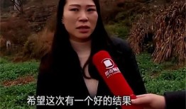 娱乐吃瓜酱被人拐进大山,神秘大山揭开拐卖之谜